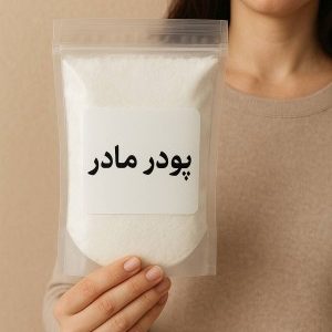پودر مادر افزودنی ویژه ساخت سنگ مصنوعی برای بانوان هنرمند